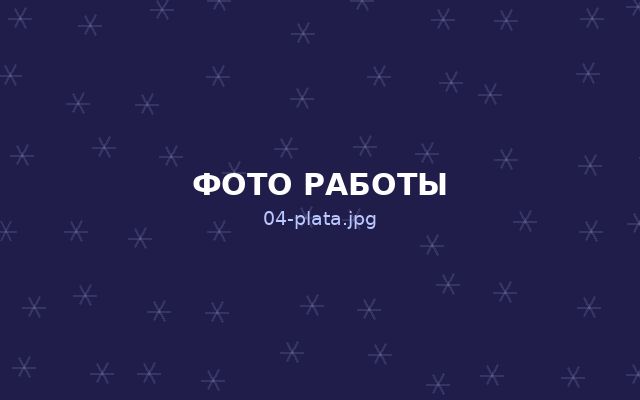 Ремонт платы